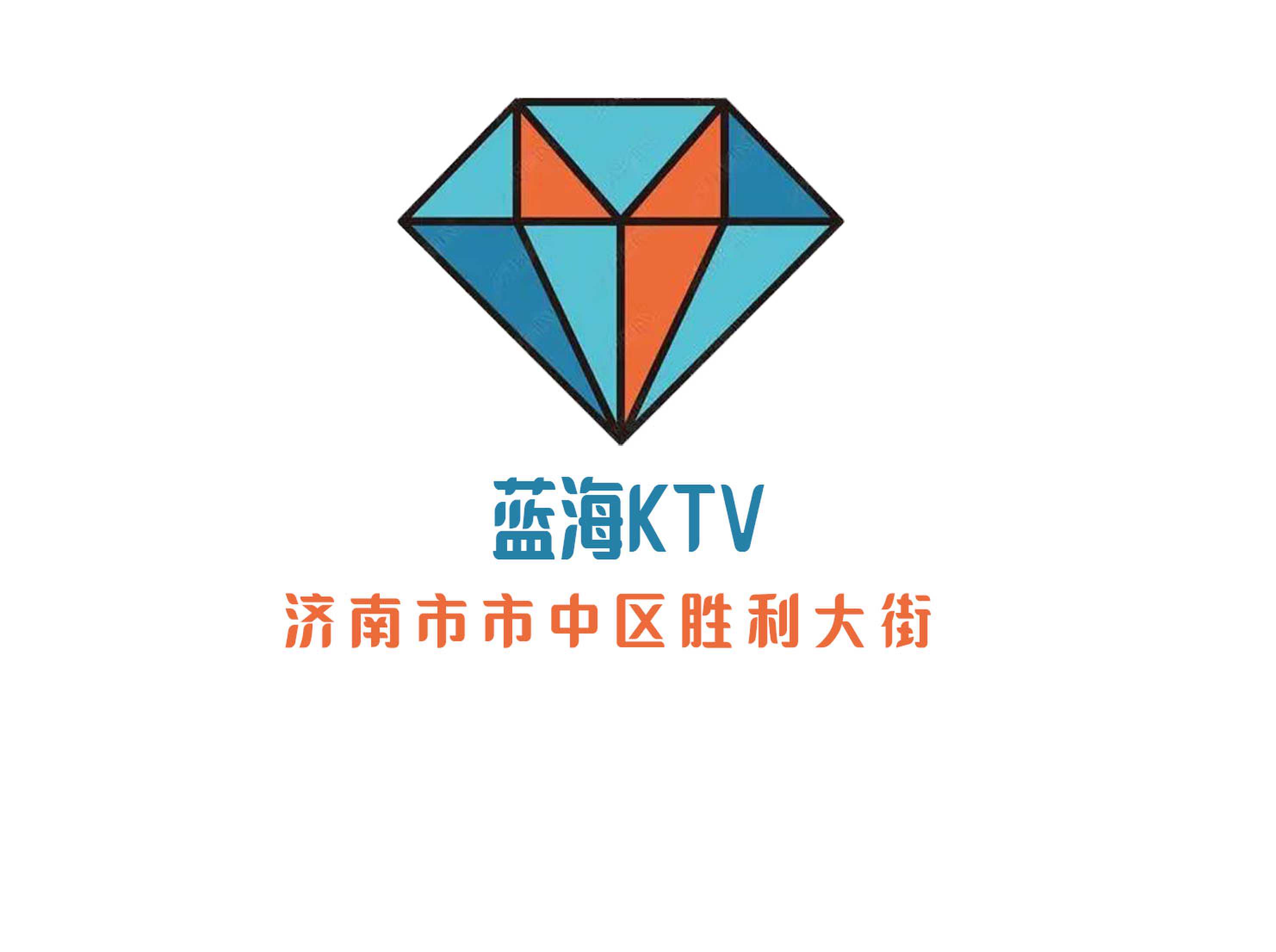 濟南藍海KTV