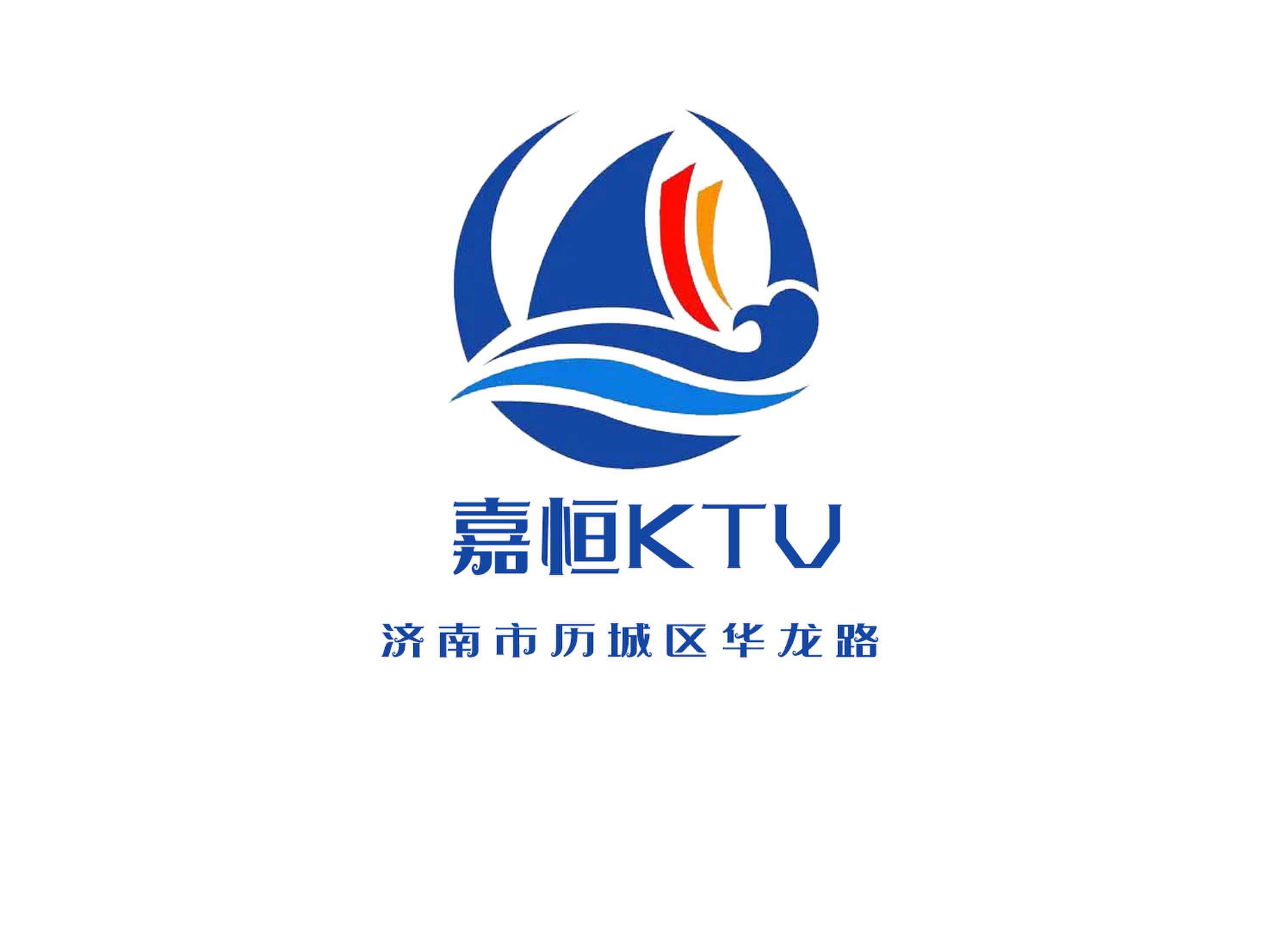 濟南嘉恒KTV