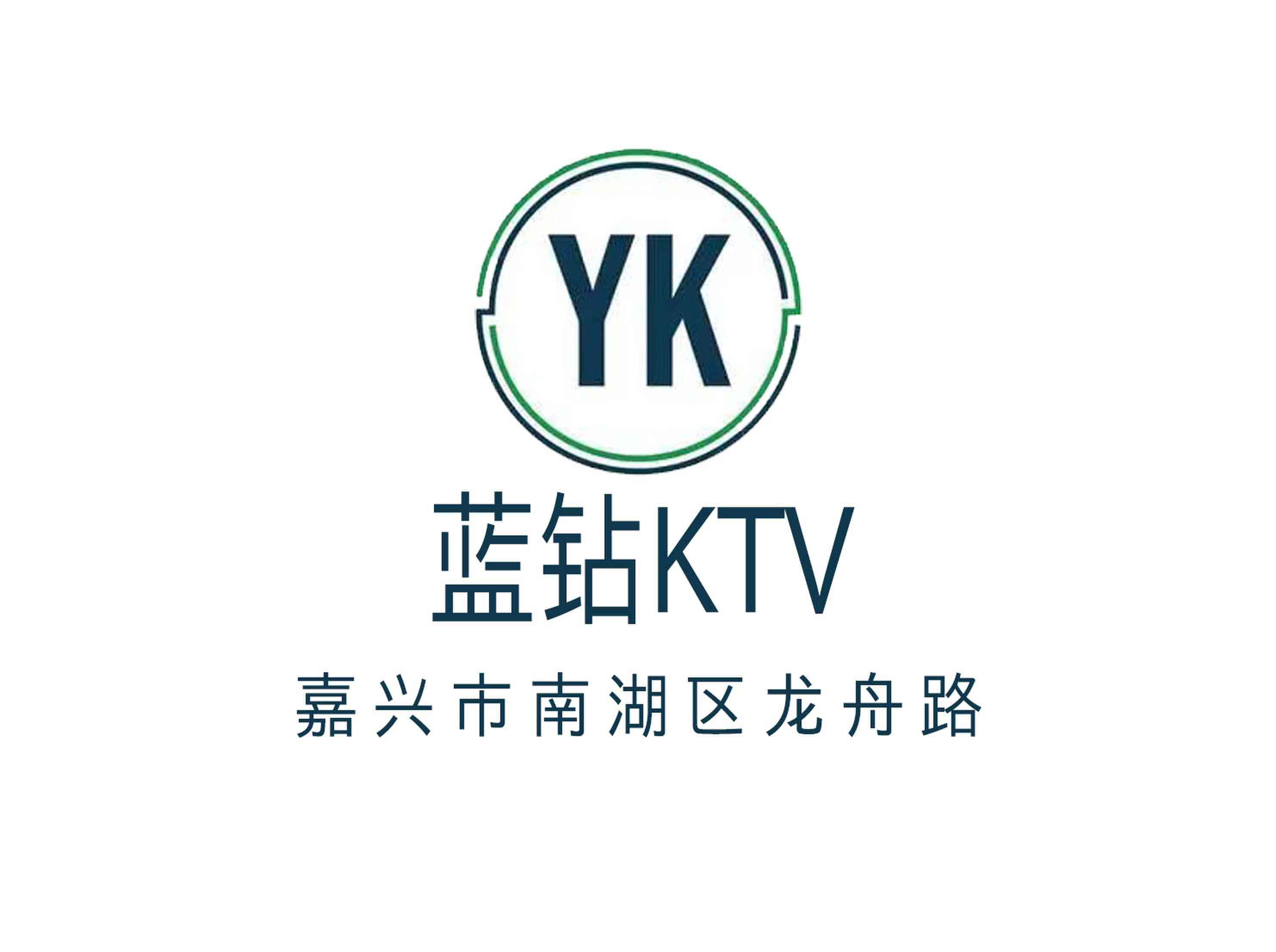 嘉興藍(lán)鉆KTV