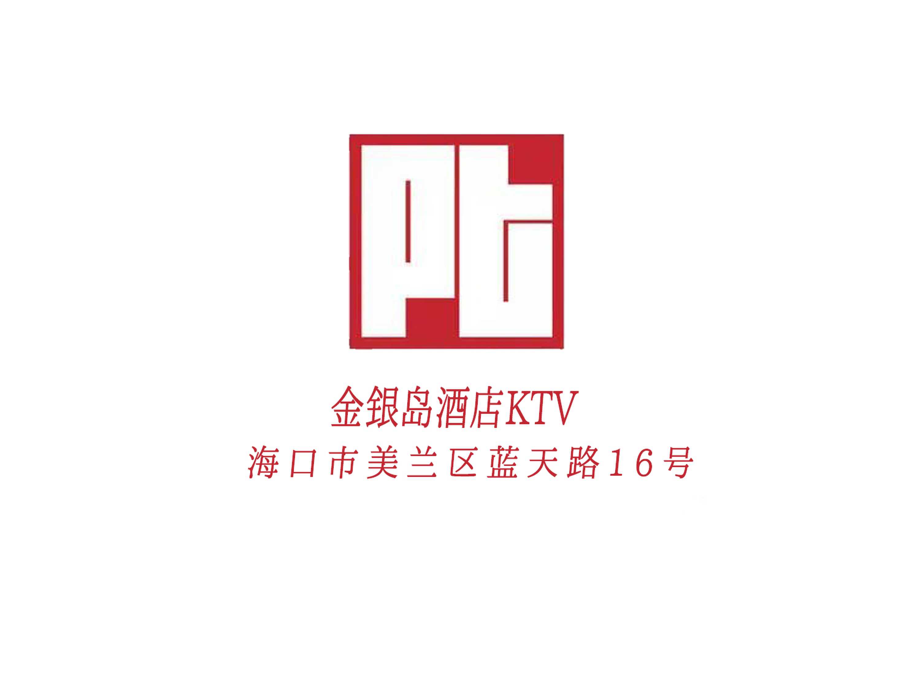 ?？诮疸y島酒店KTV