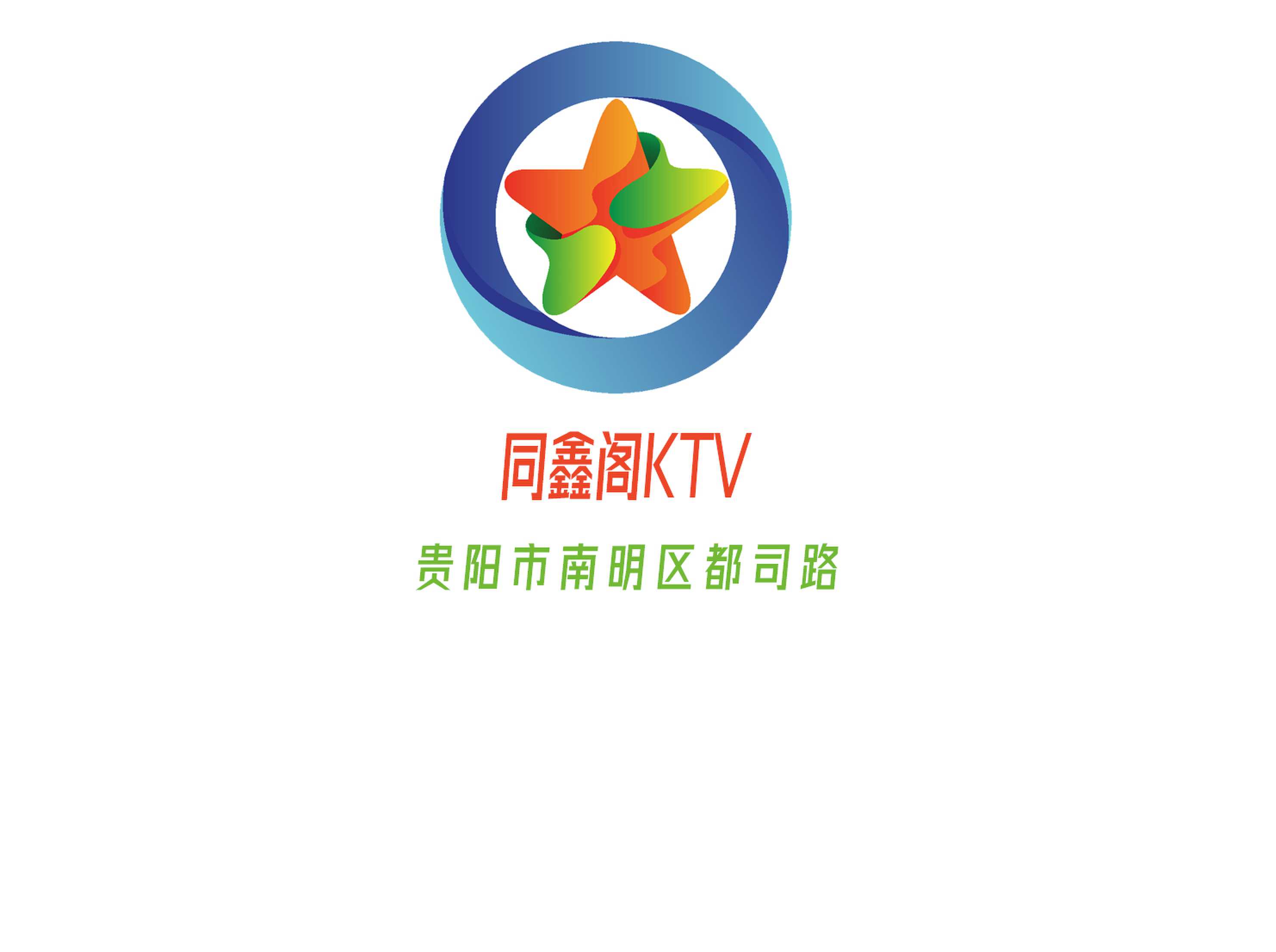 貴陽同鑫閣KTV