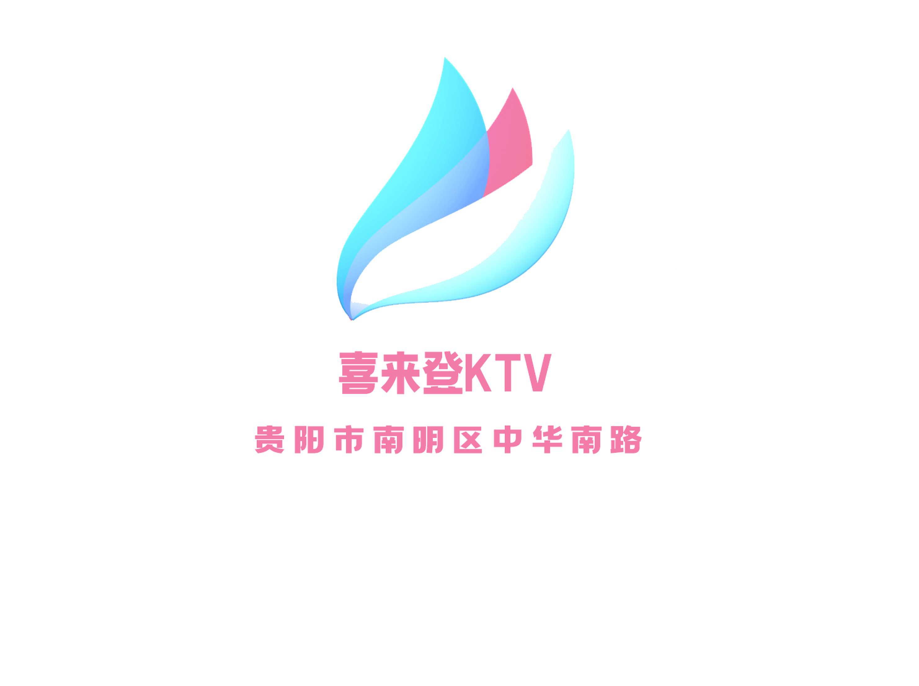 貴陽喜來登KTV