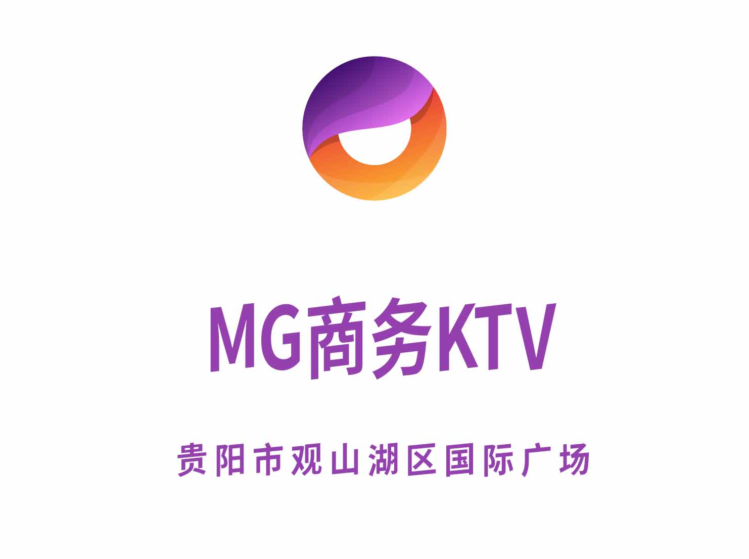 貴陽MG商務KTV