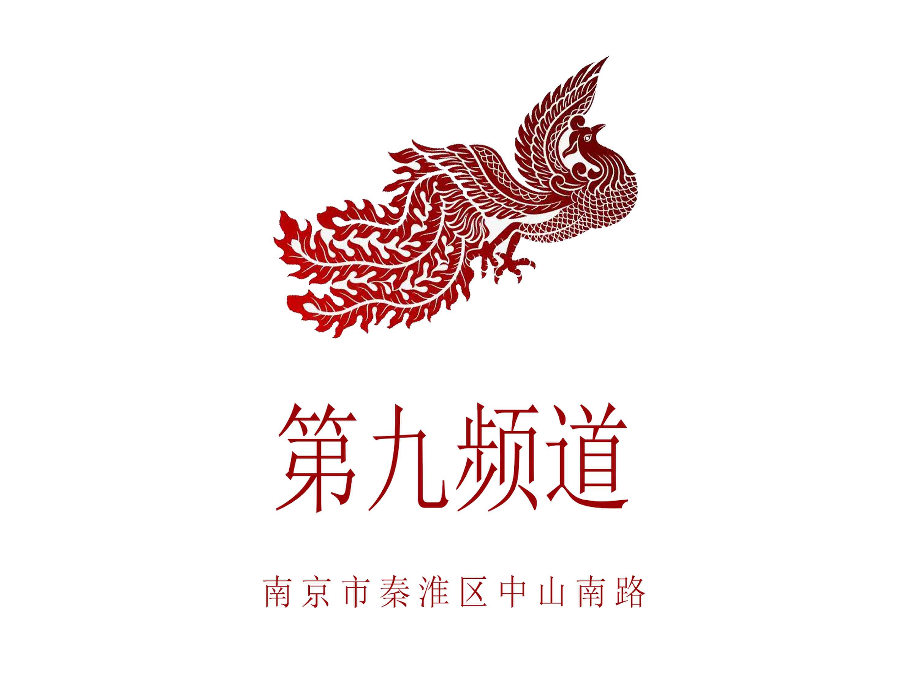 南京第九頻道夜總會(huì)