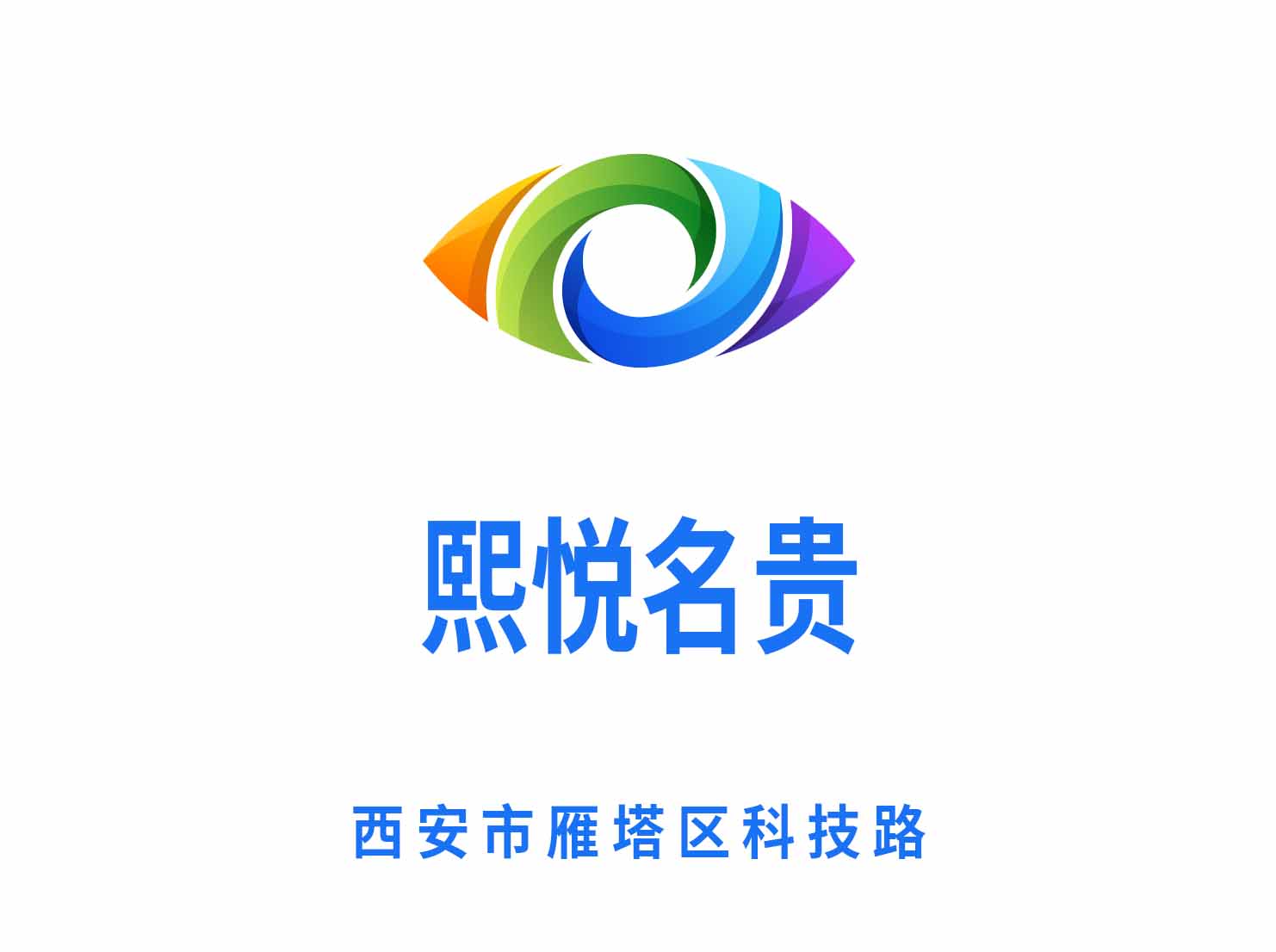 西安熙悅名貴KTV