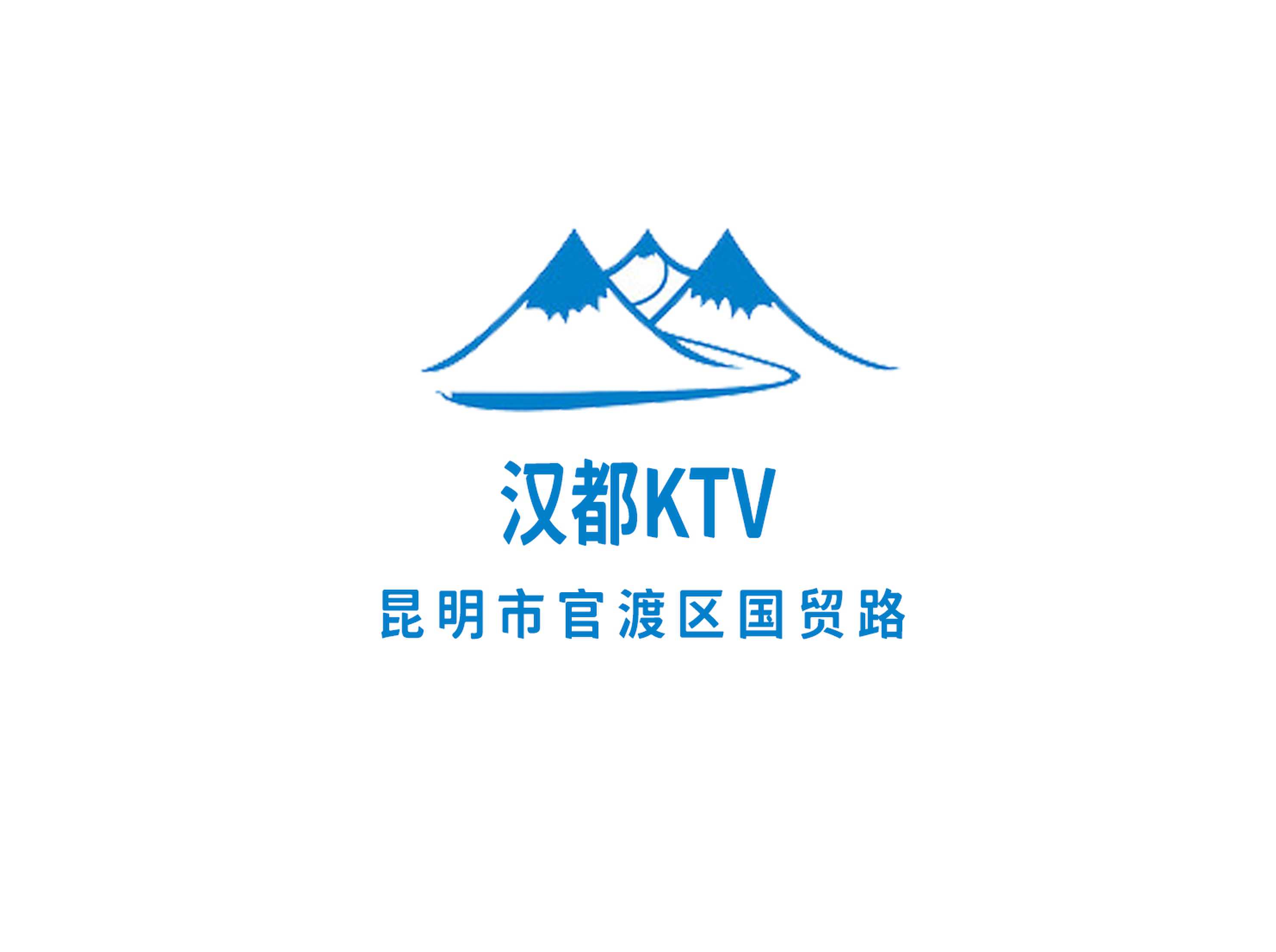 昆明漢都KTV