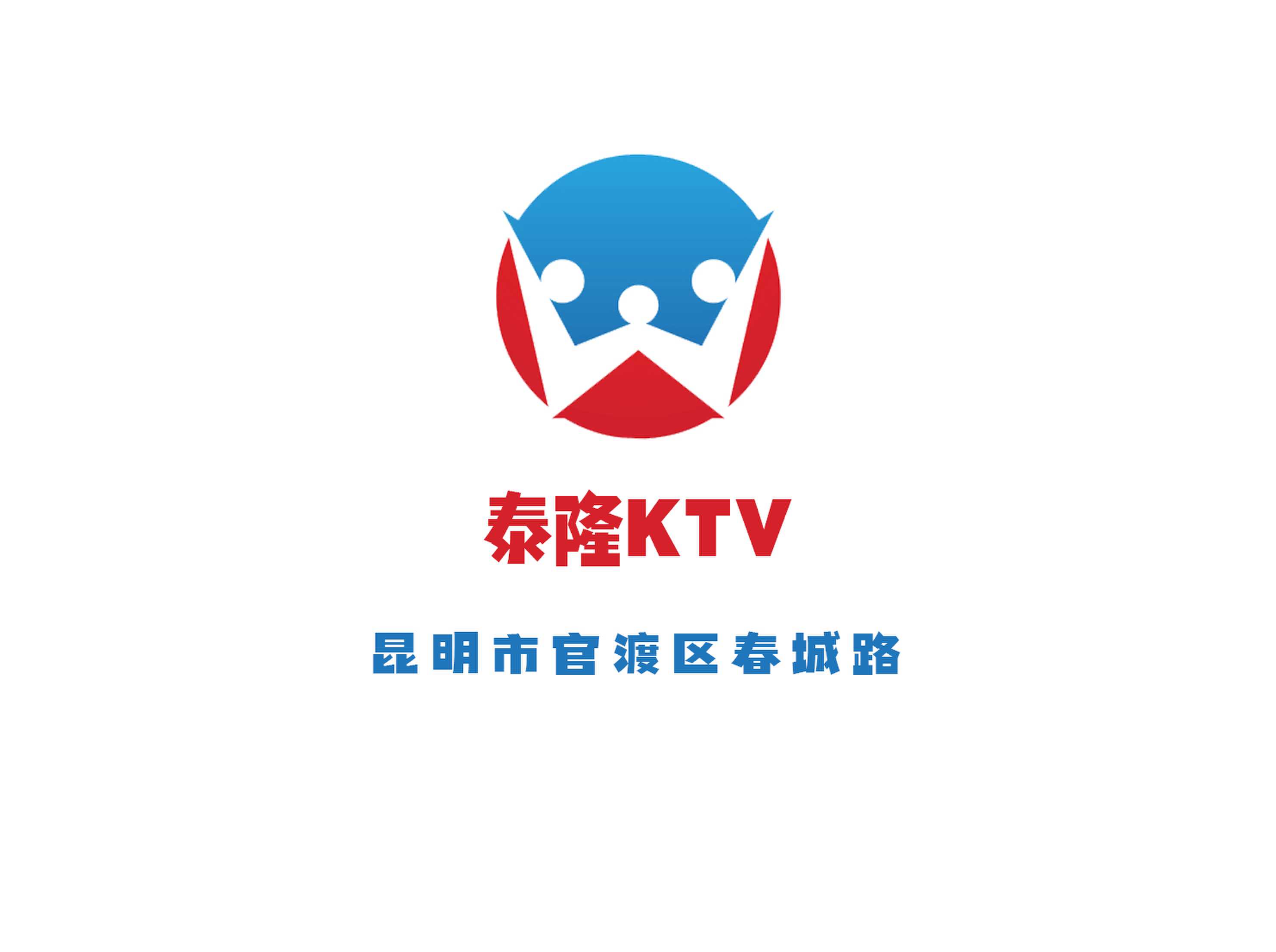 昆明泰隆KTV