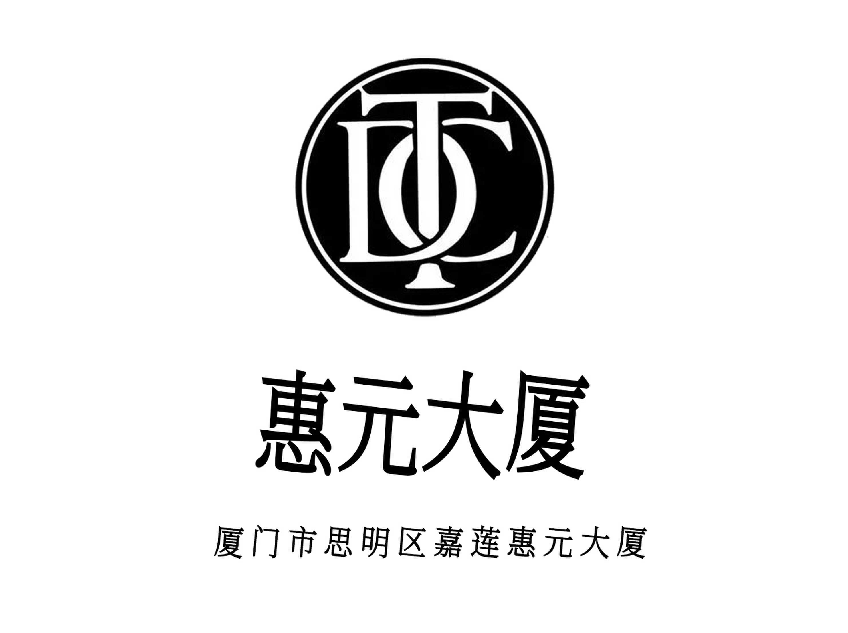 廈門惠元大廈KTV