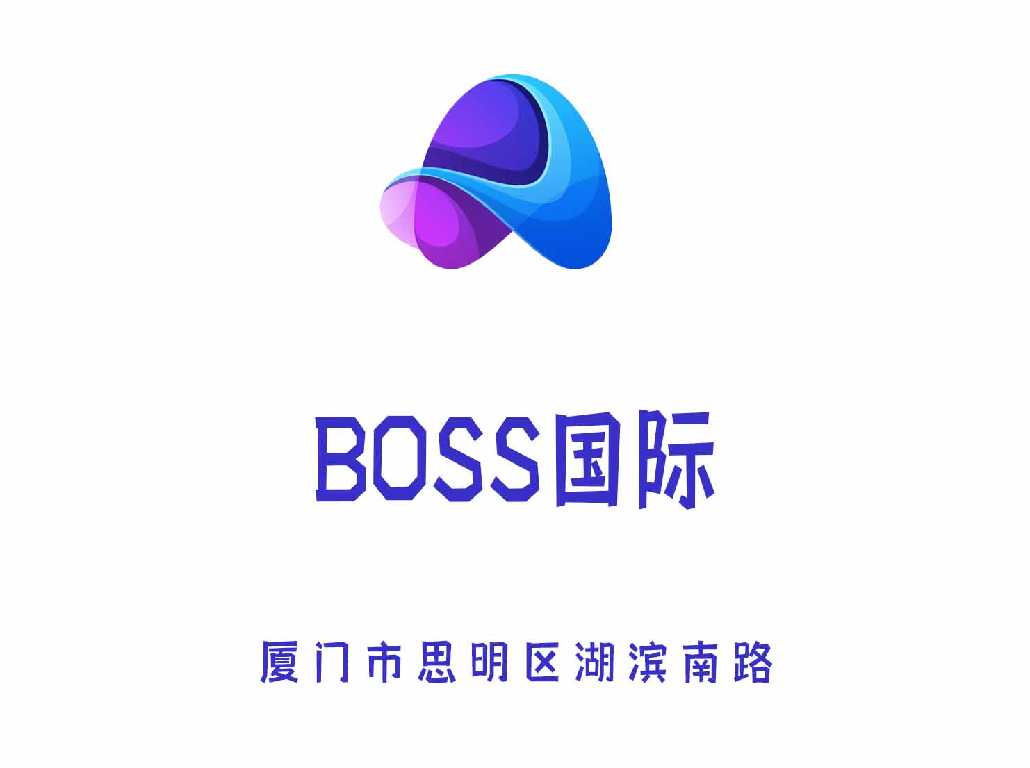 廈門BOSS國際夜總會