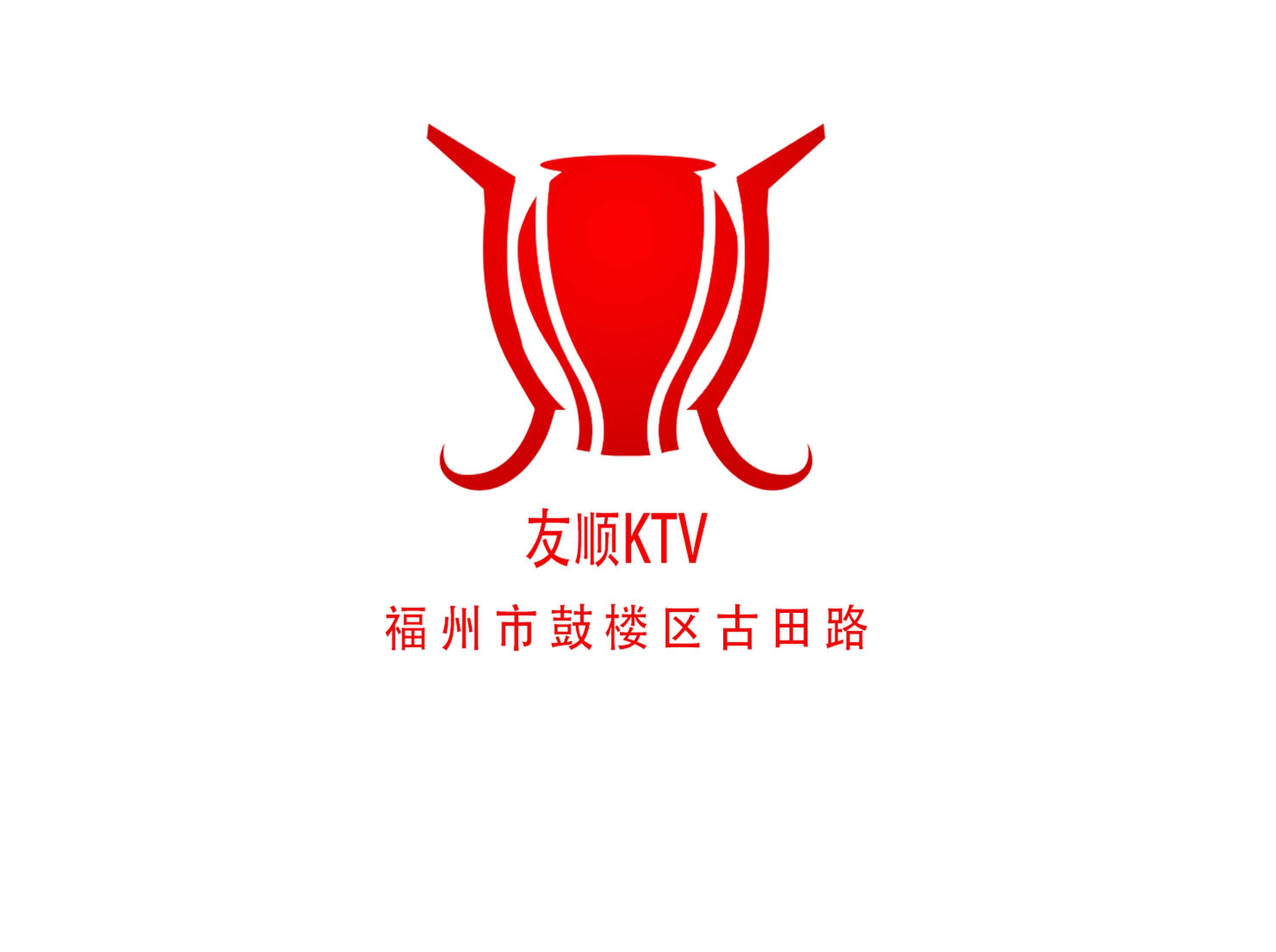 福州友順KTV