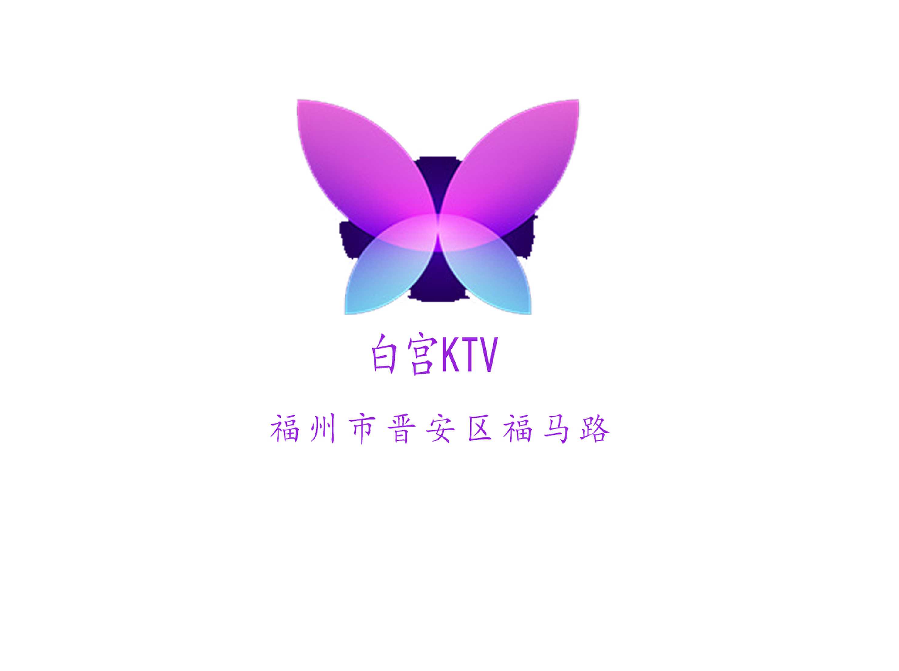 福州白宮KTV