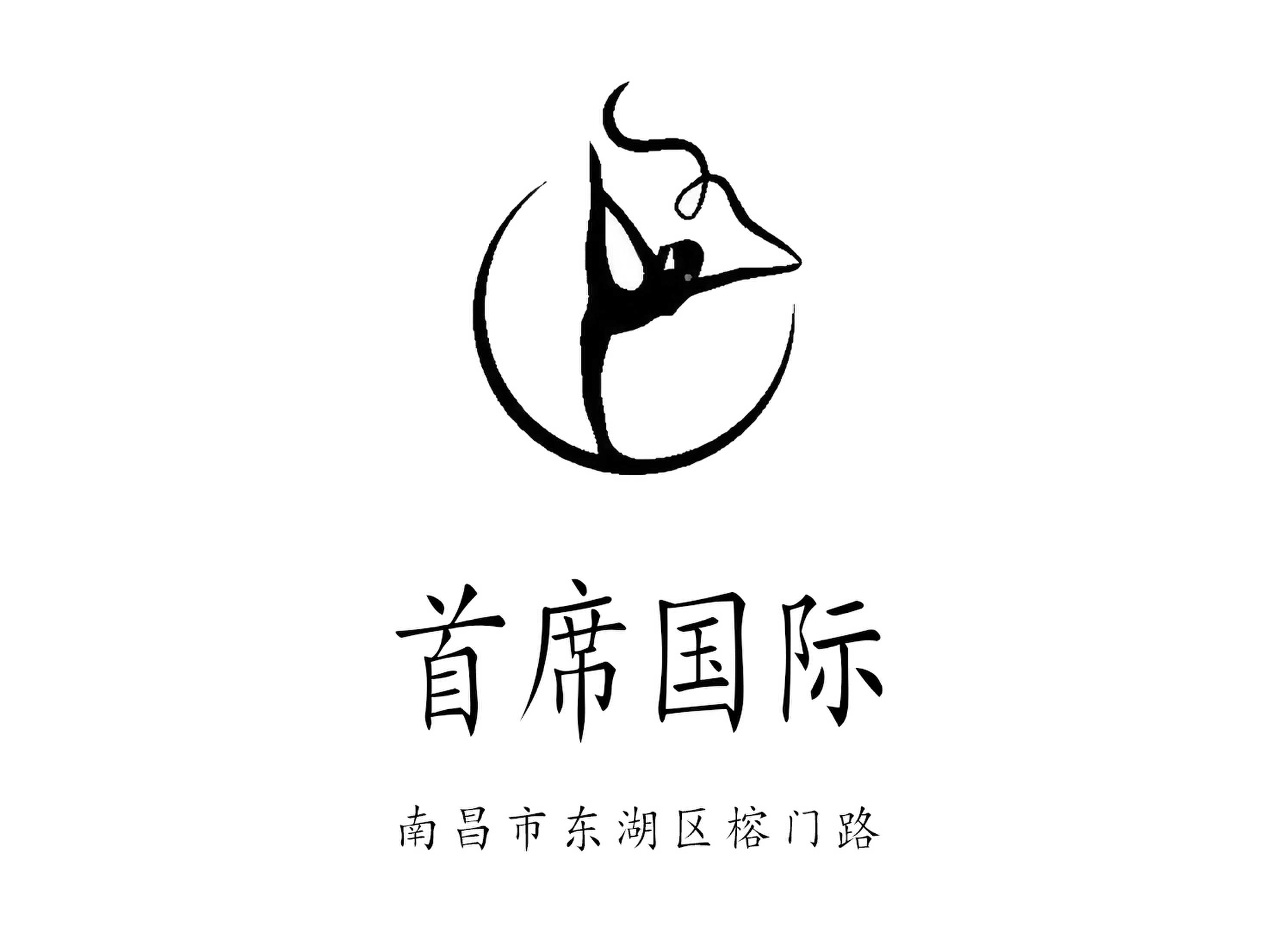 南昌首席國(guó)際夜總會(huì)