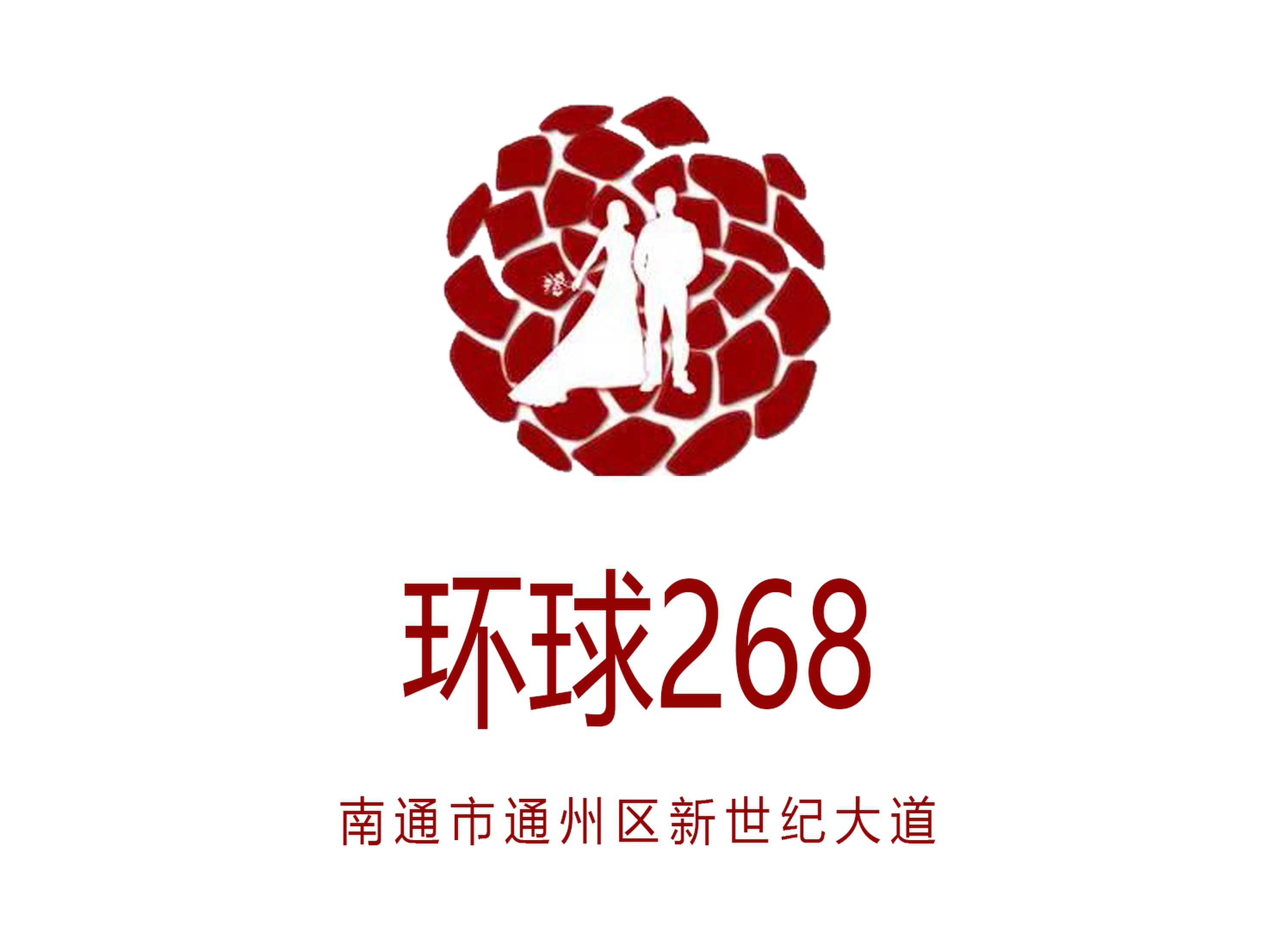 南通環(huán)球268夜總會(huì)