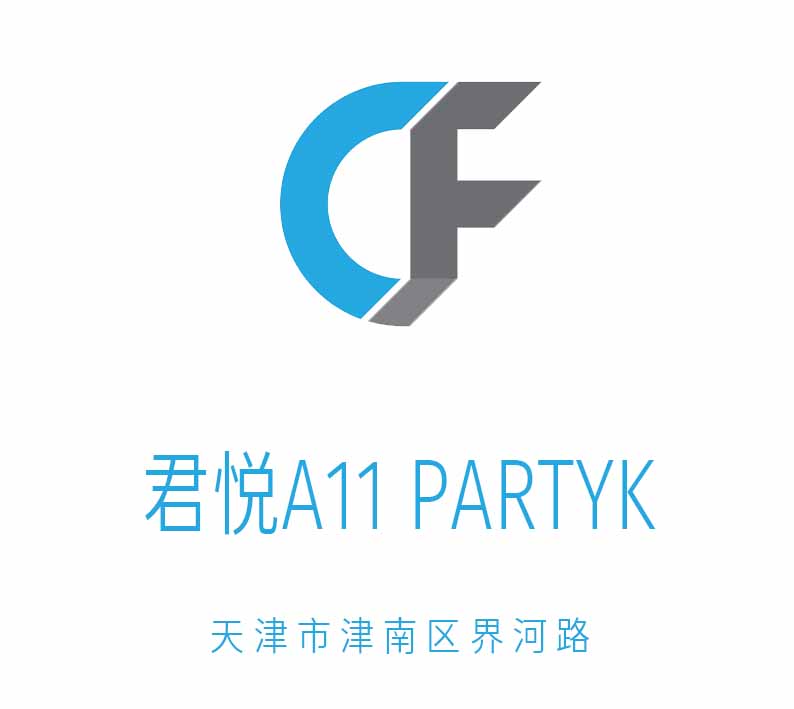 天津君悅A11 PARTYK