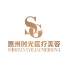 惠州時(shí)光醫(yī)療整形美容門診部