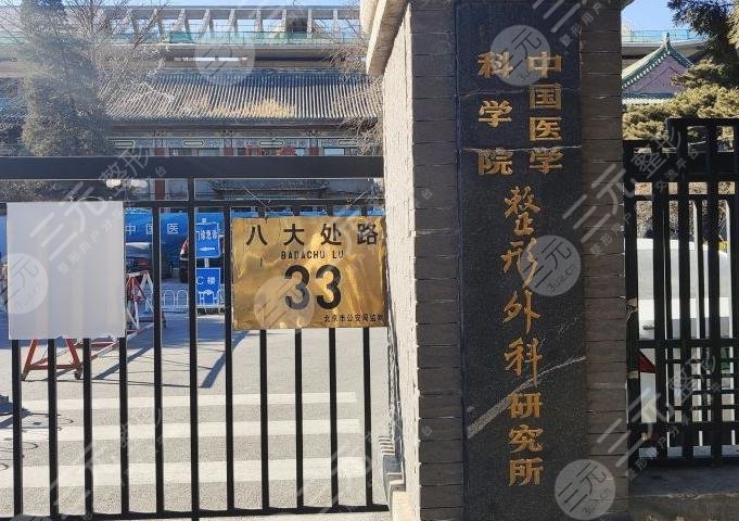 北京八大處整形醫(yī)院環(huán)境圖