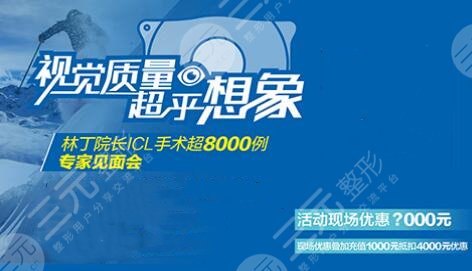 長沙愛爾眼科全飛秒價格2022優(yōu)惠活動